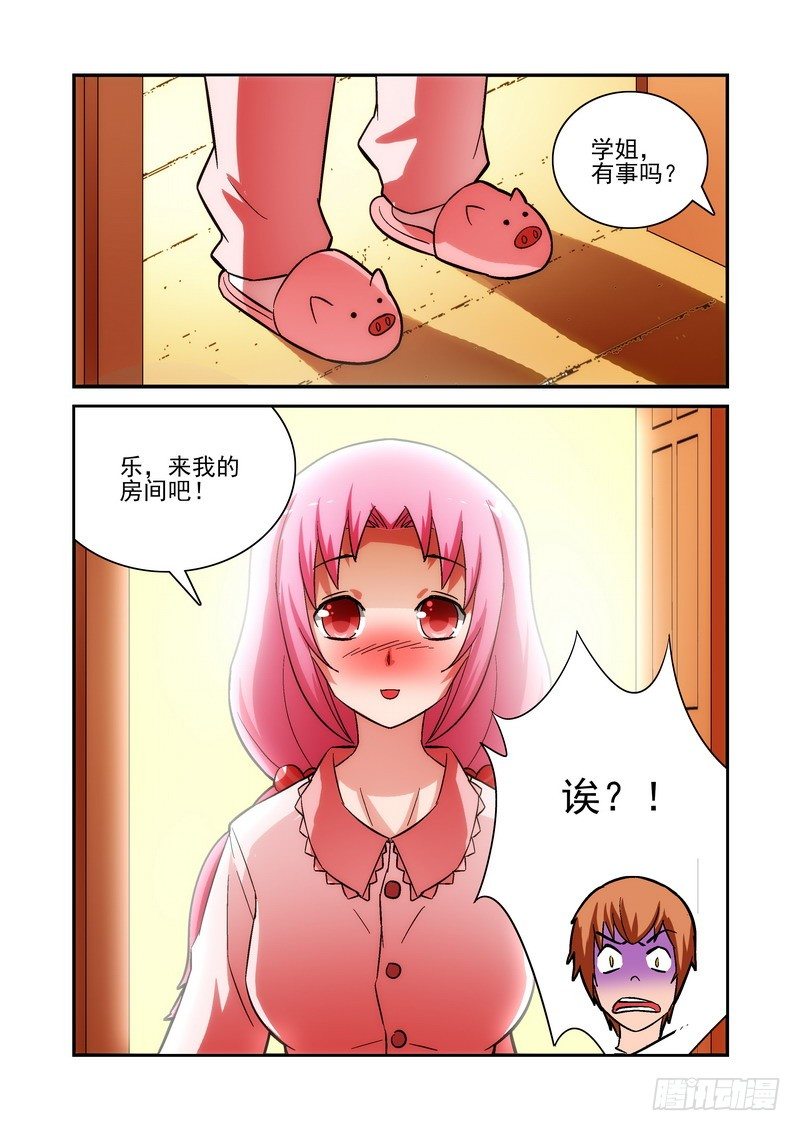 Section.20 风雨交加-第21话