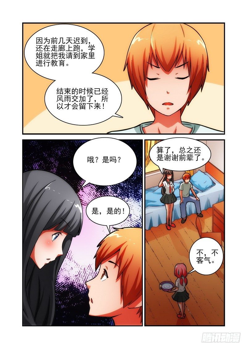 Section.23 三面受敌-第25话