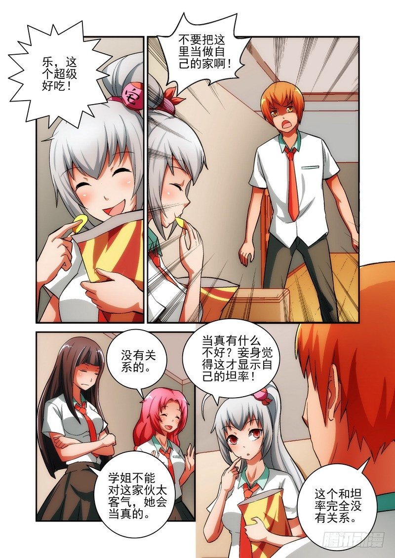 Section.23 三面受敌-第25话