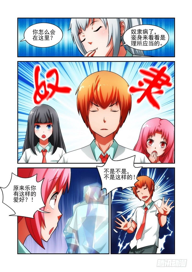 Section.23 三面受敌-第25话