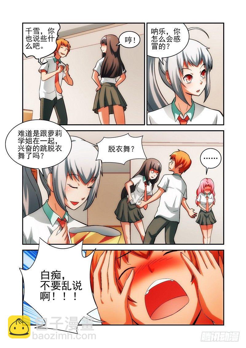 Section.23 三面受敌-第25话