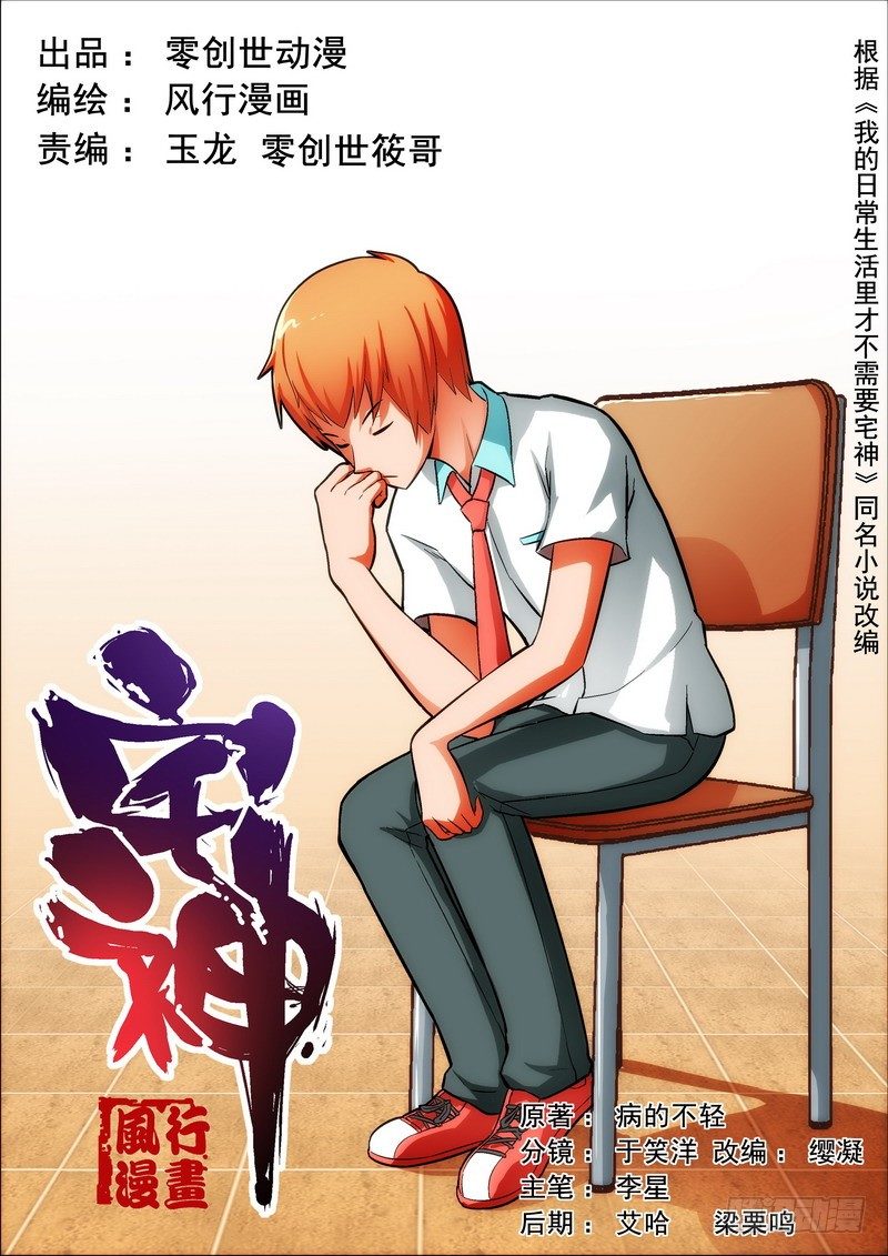 Section.24 在意的事-第27话