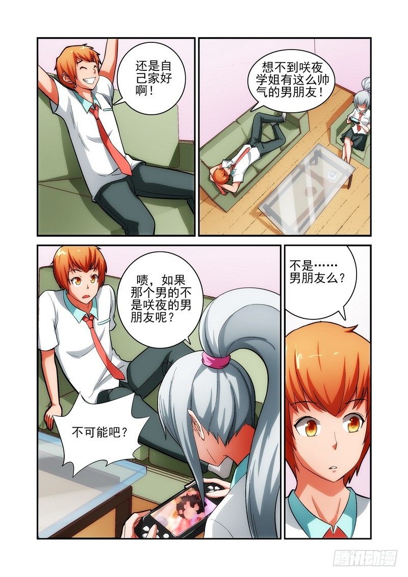 Section.24 在意的事-第27话