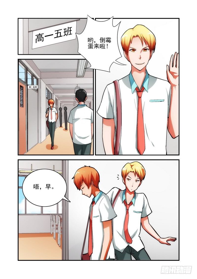 Section.24 在意的事-第27话