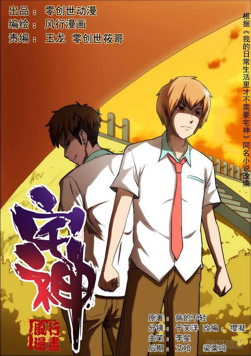 Section.26 单挑-第29话