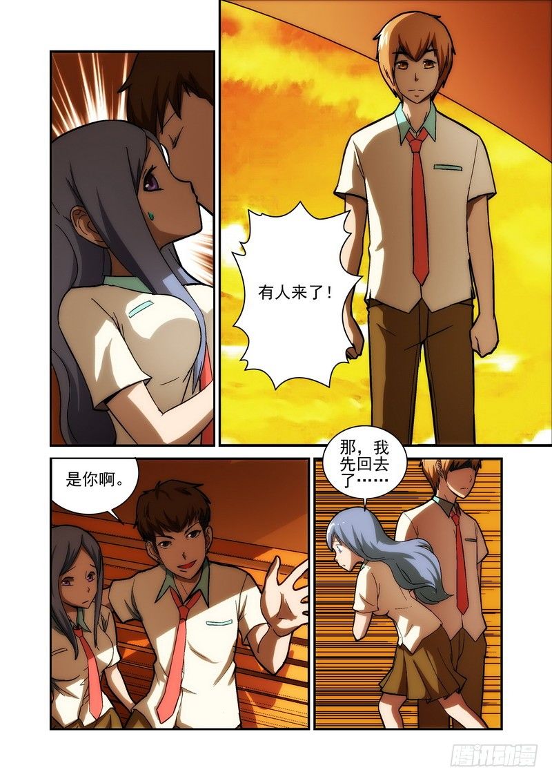 Section.26 单挑-第29话