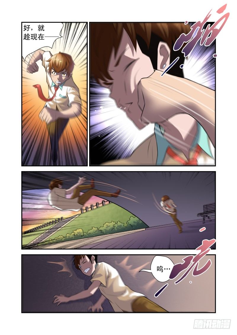 Section.27 笨奴隶-第31话