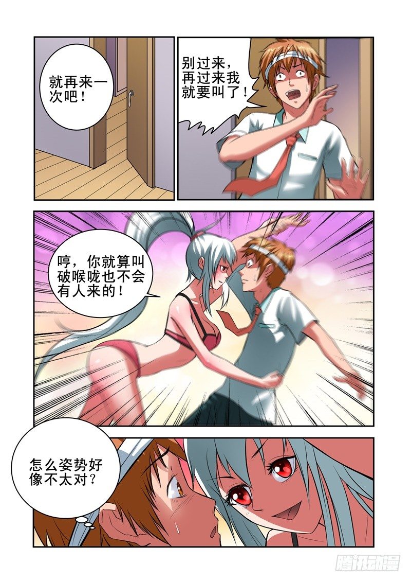 Section.29 姿势好污-第33话