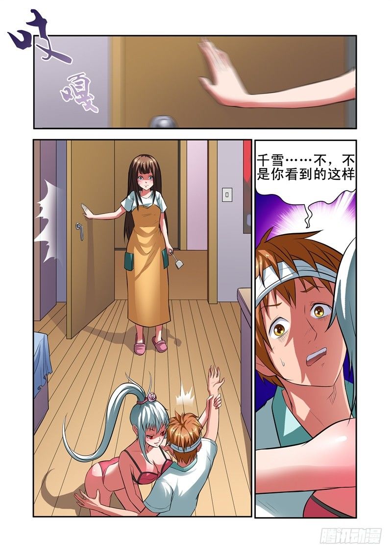 Section.29 姿势好污-第33话