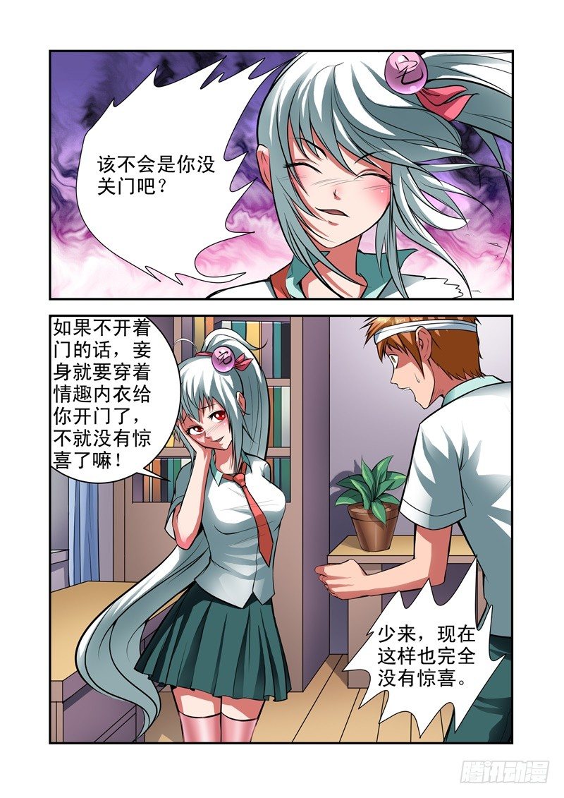 Section.29 姿势好污-第33话