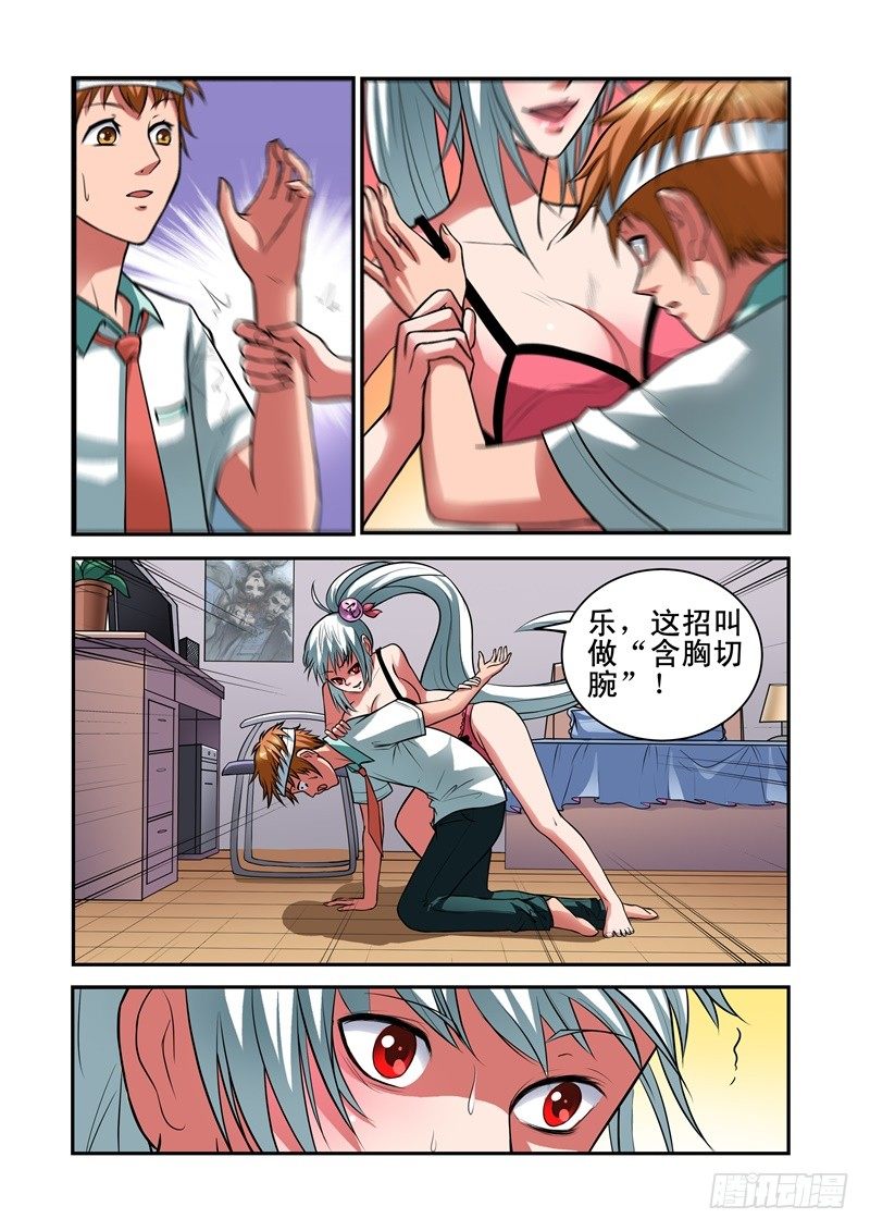 Section.29 姿势好污-第33话