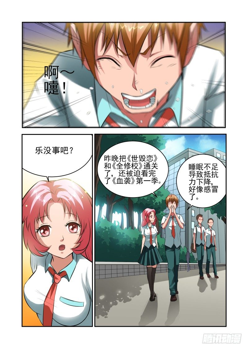 Section.31 千雪的纠结-第35话