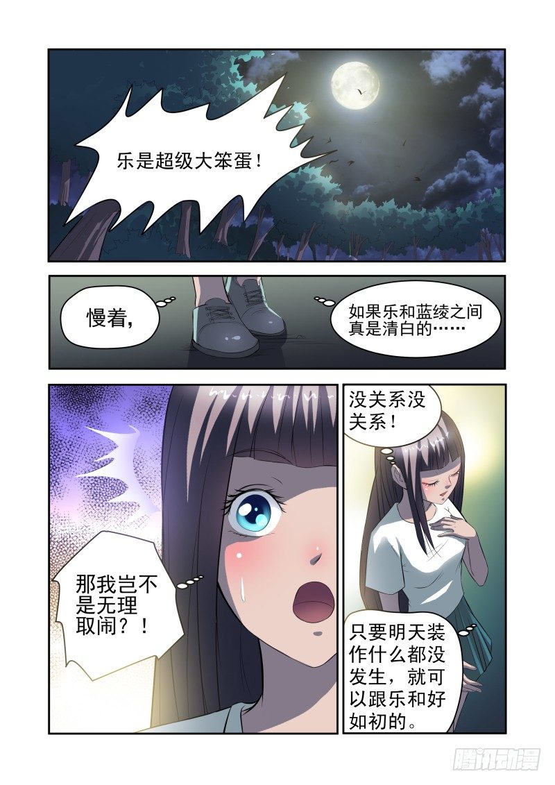 Section.31 千雪的纠结-第35话