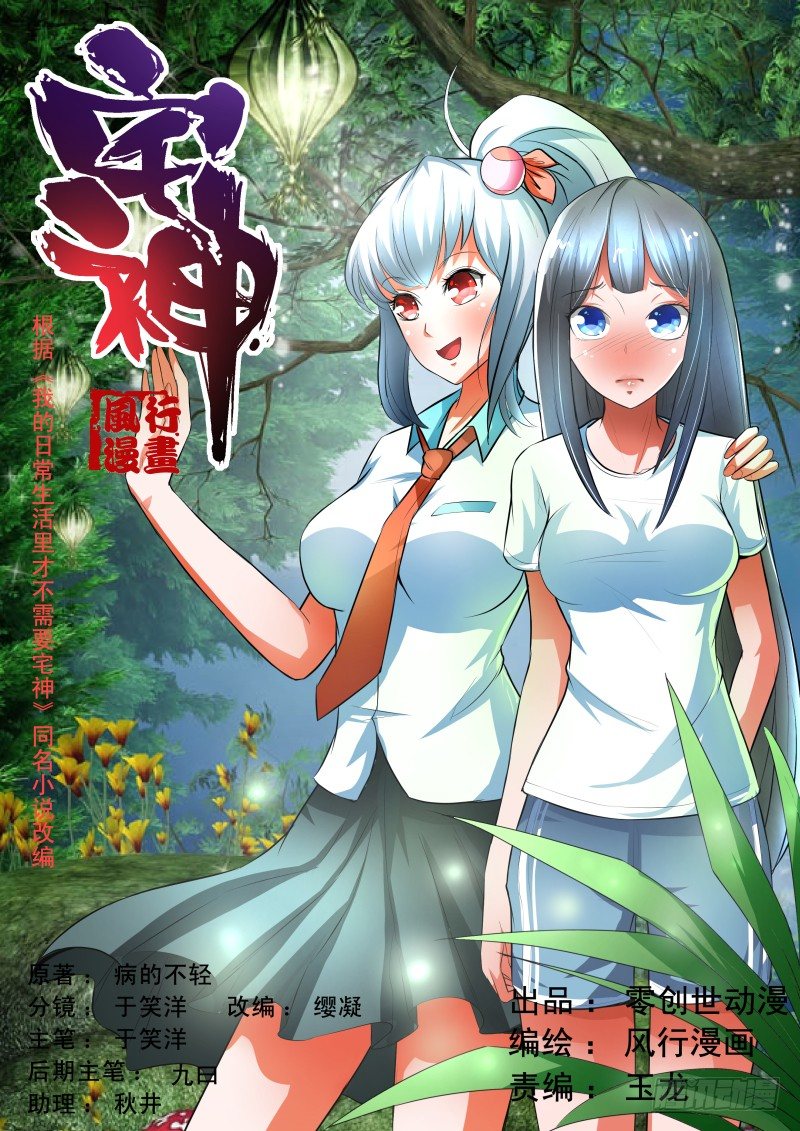 Section.35 化敌为友？-第39话