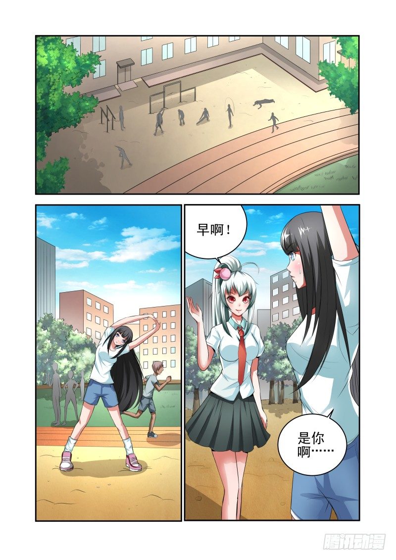 Section.35 化敌为友？-第39话