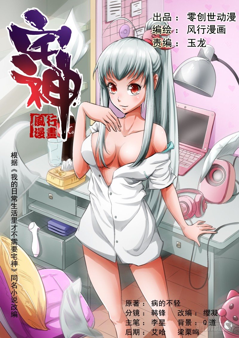 Section.5 惨烈修罗场-第5话