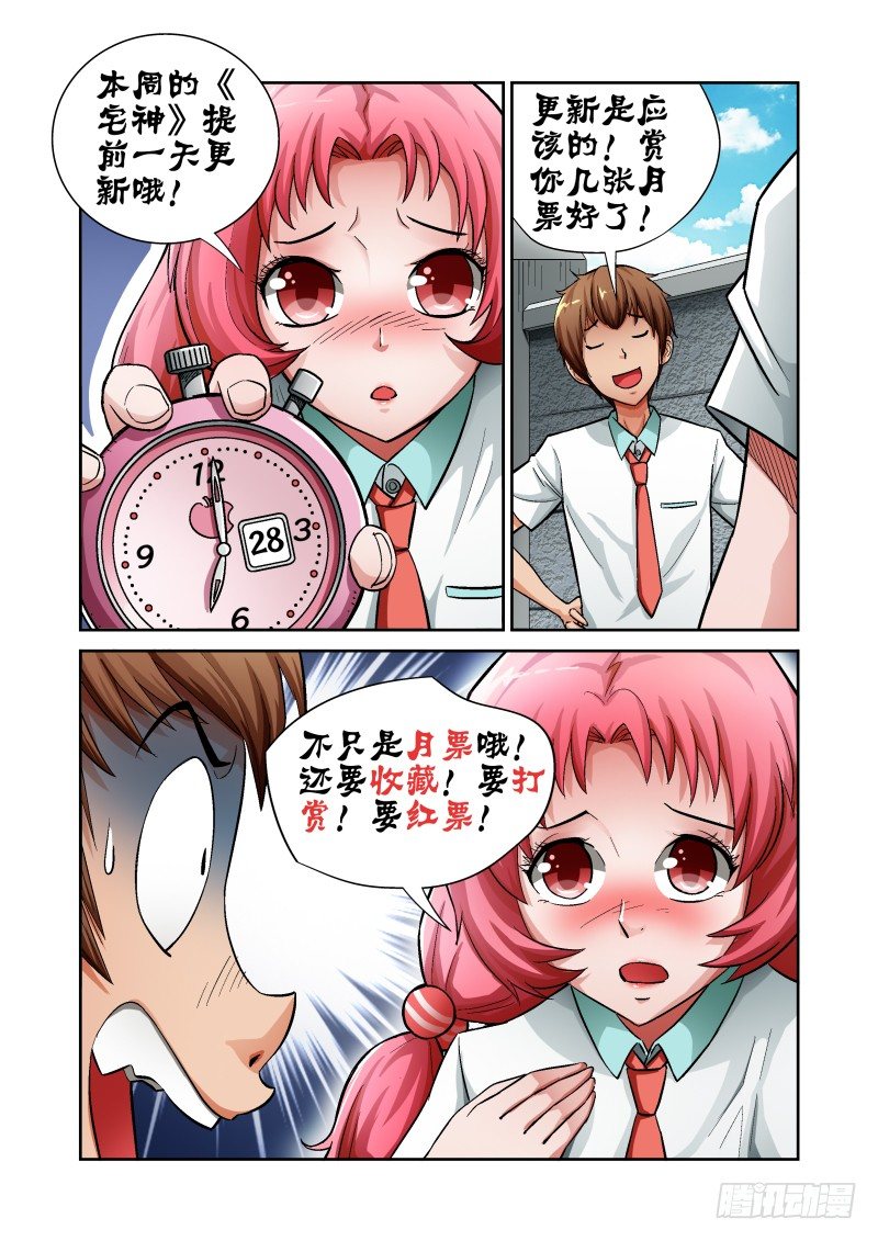 Section.5 惨烈修罗场-第5话