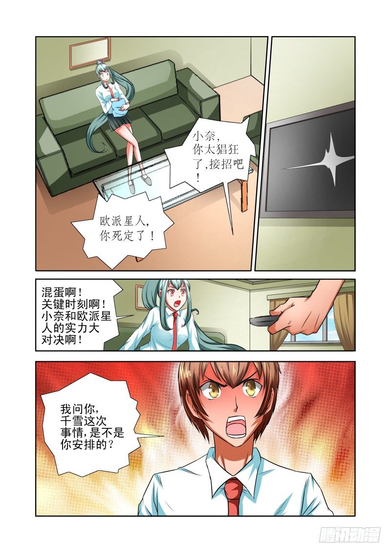 Section.37 转学-第41话