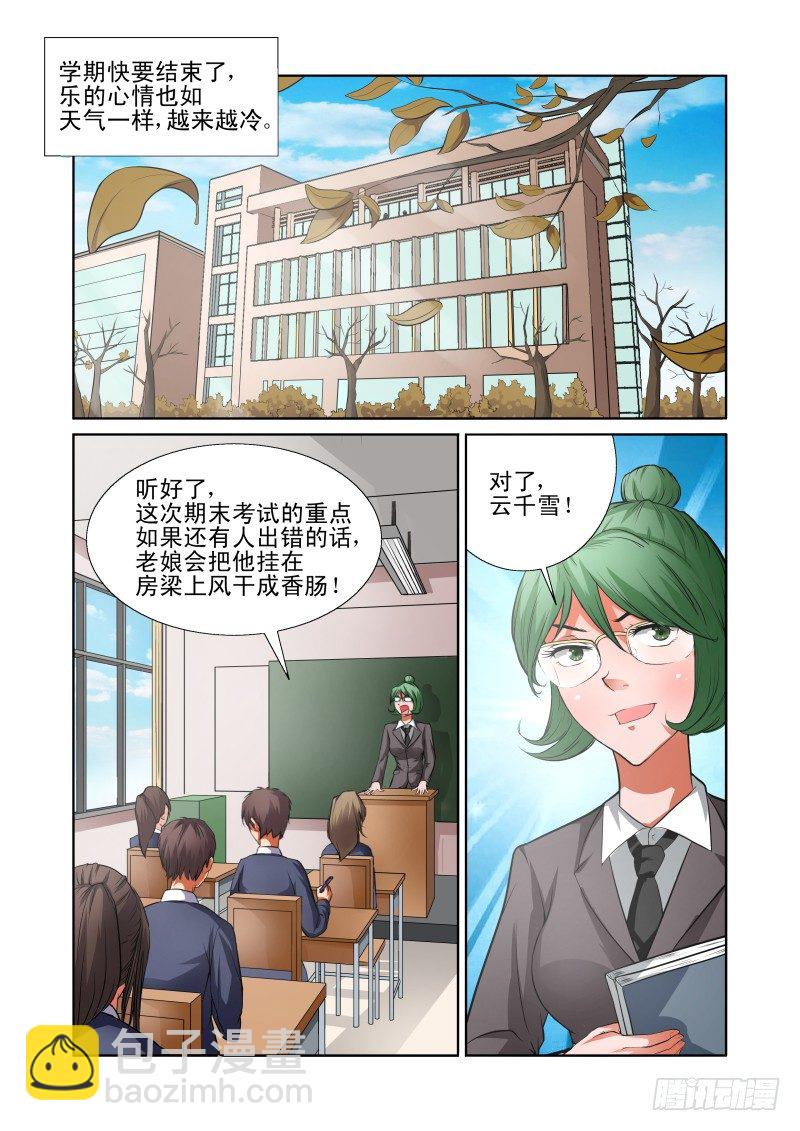 Section.37 转学-第41话