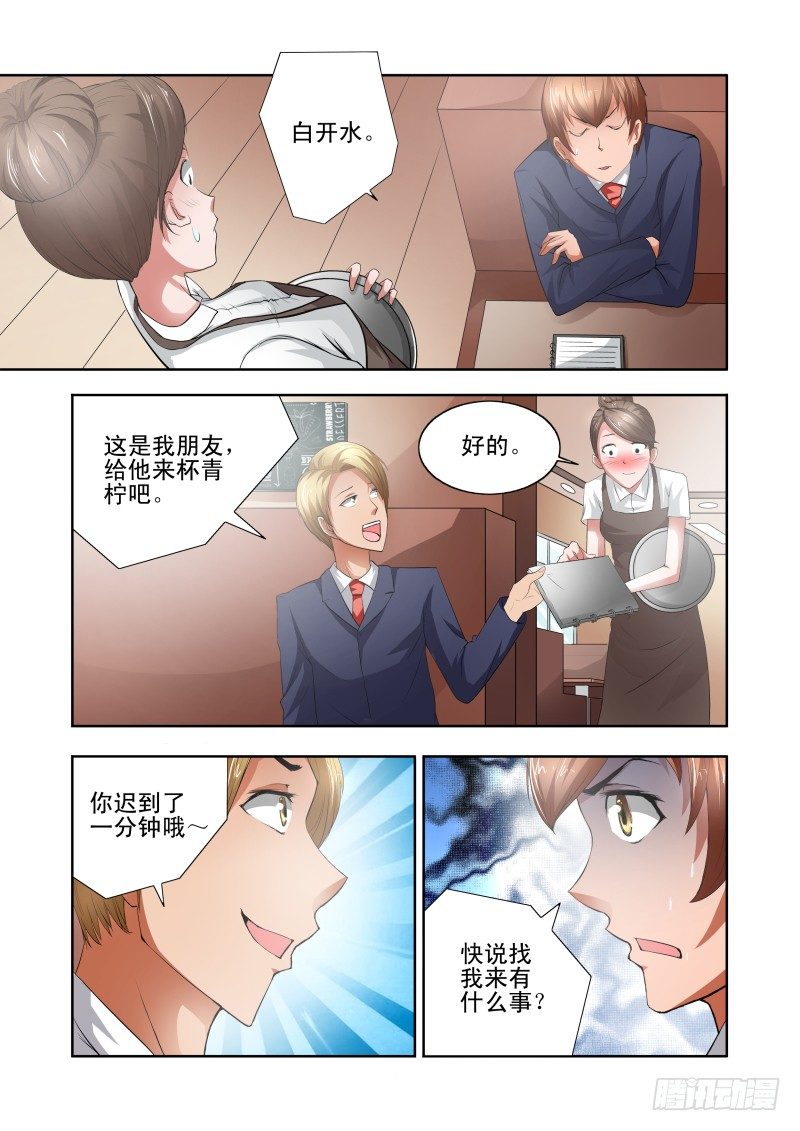 Section.38 神助攻-第43话