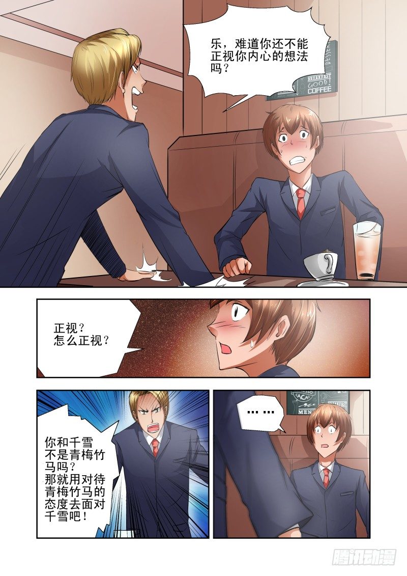 Section.38 神助攻-第43话