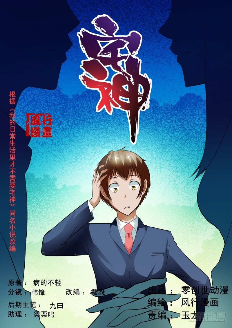 Section.40 开始反击！-第45话