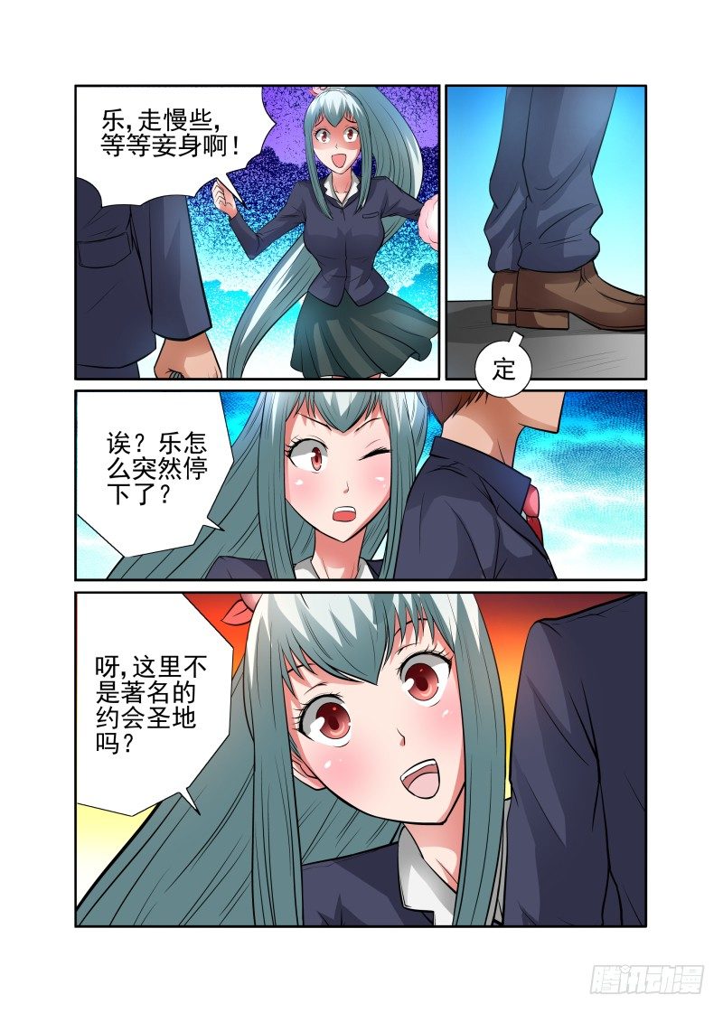 Section.40 开始反击！-第45话