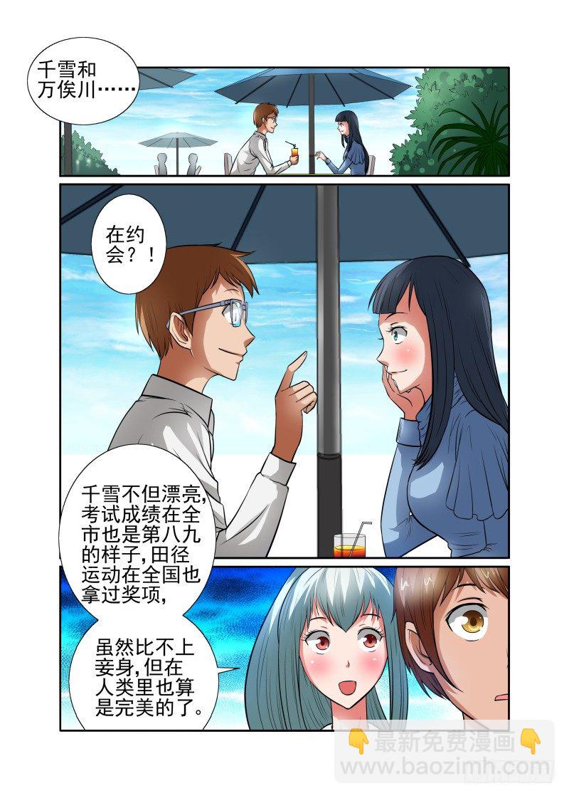 Section.40 开始反击！-第45话