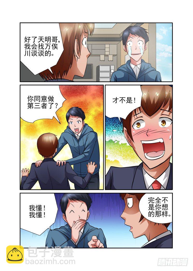 Section.40 开始反击！-第45话