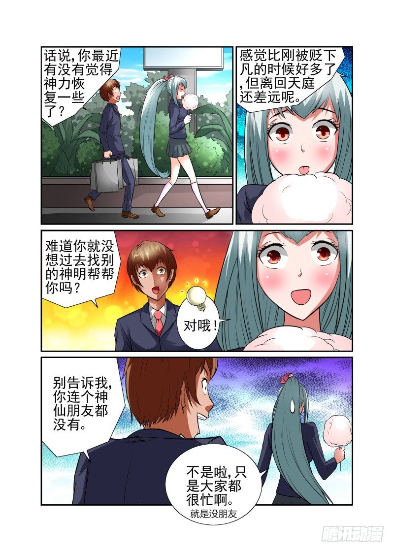 Section.40 开始反击！-第45话