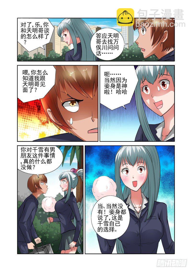 Section.40 开始反击！-第45话