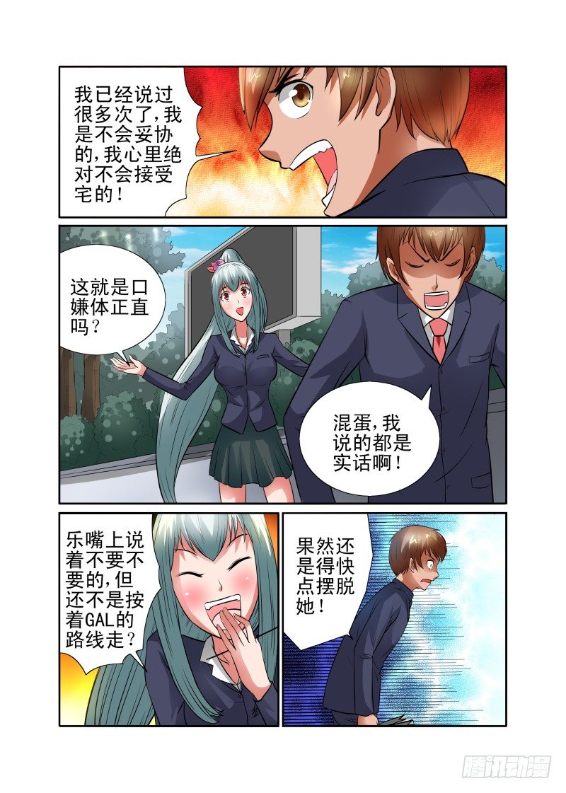 Section.40 开始反击！-第45话