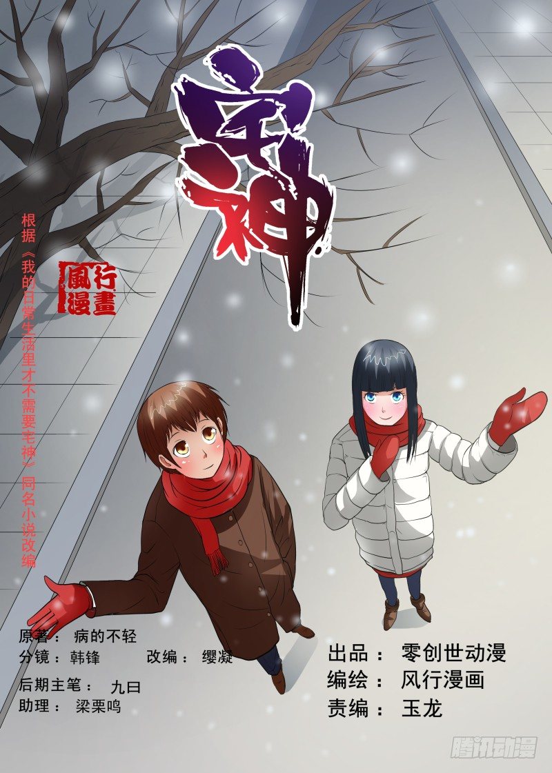 Section.42 直视内心-第47话