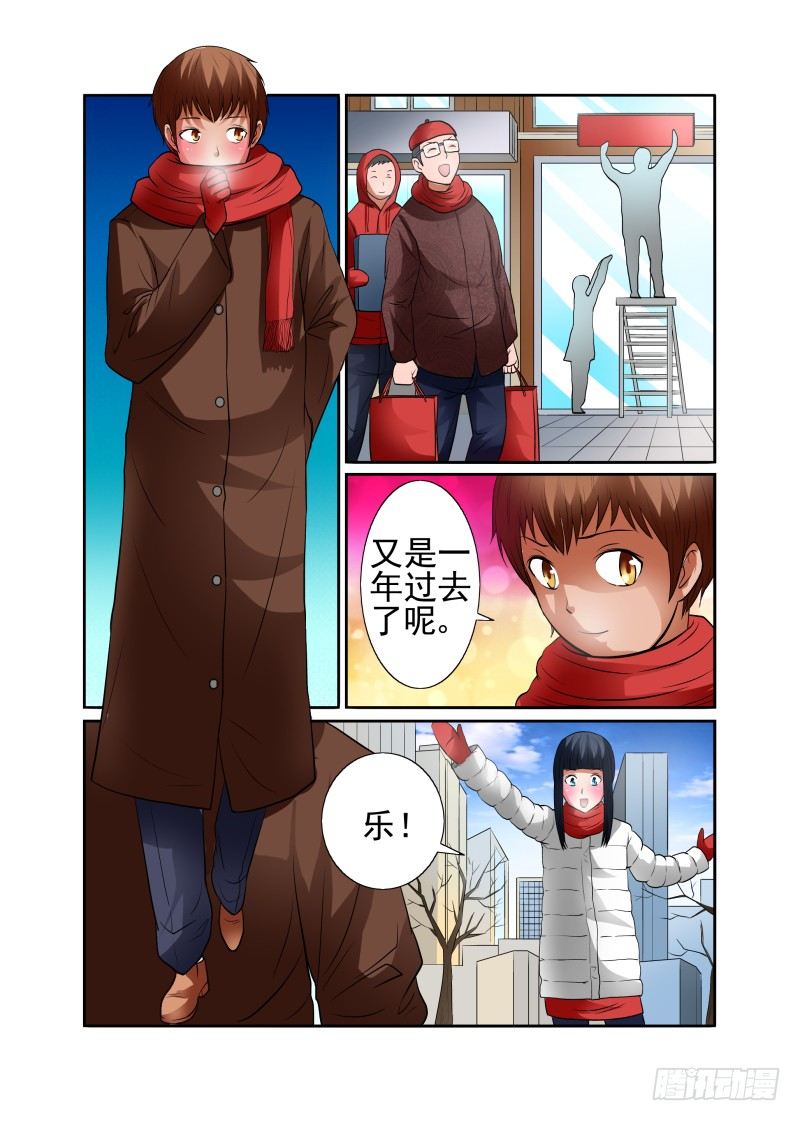 Section.42 直视内心-第47话