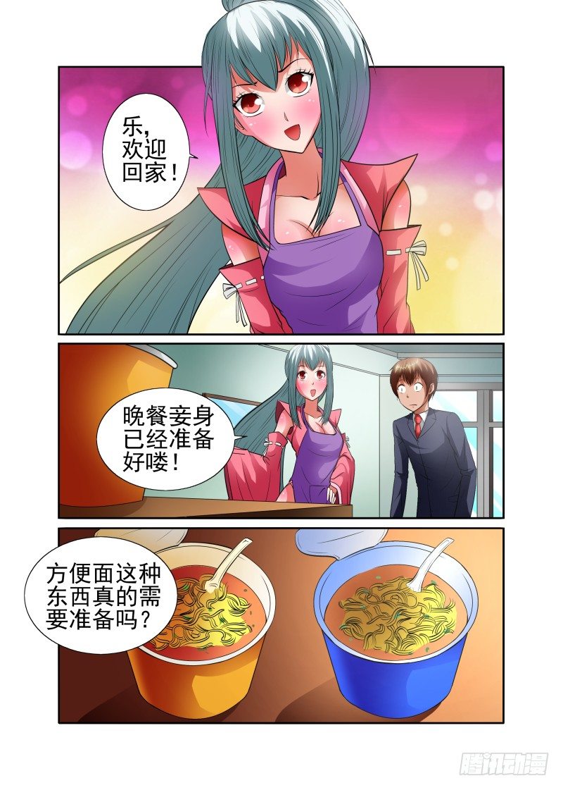 Section.42 直视内心-第47话