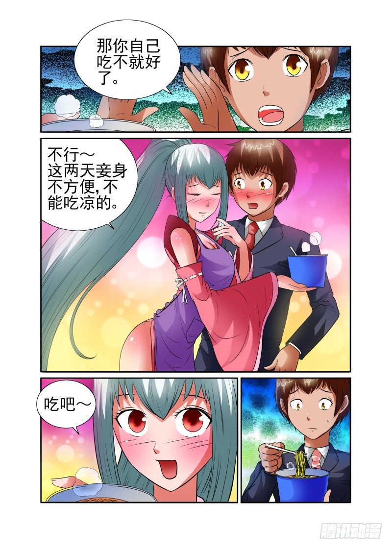 Section.42 直视内心-第47话