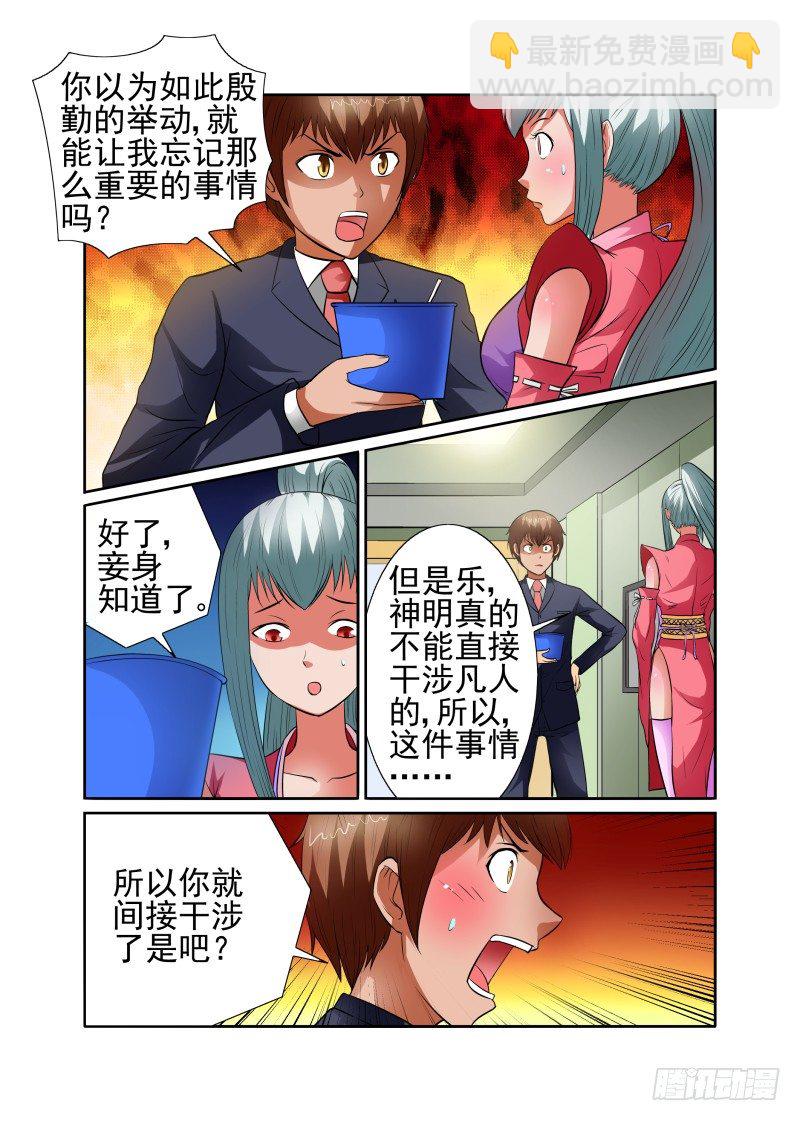 Section.42 直视内心-第47话