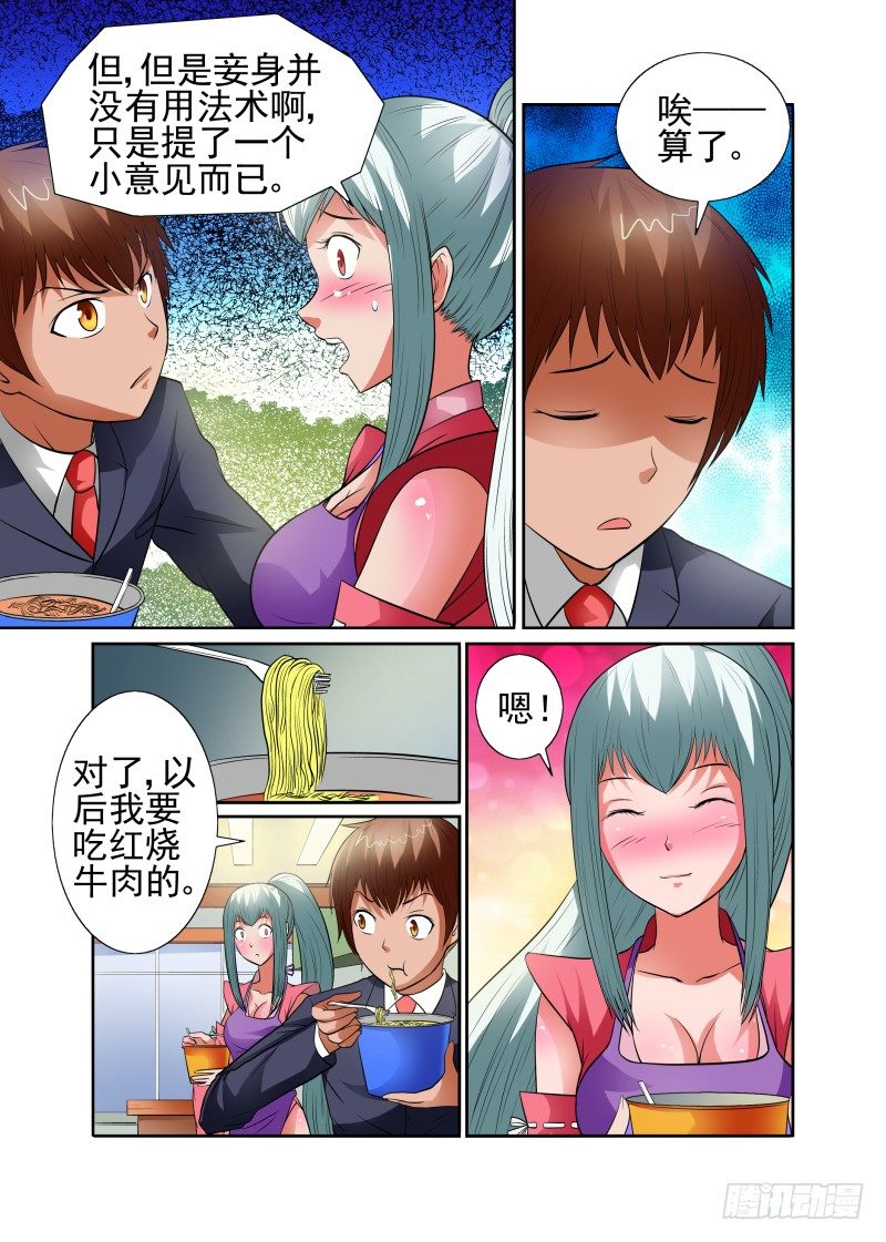 Section.42 直视内心-第47话