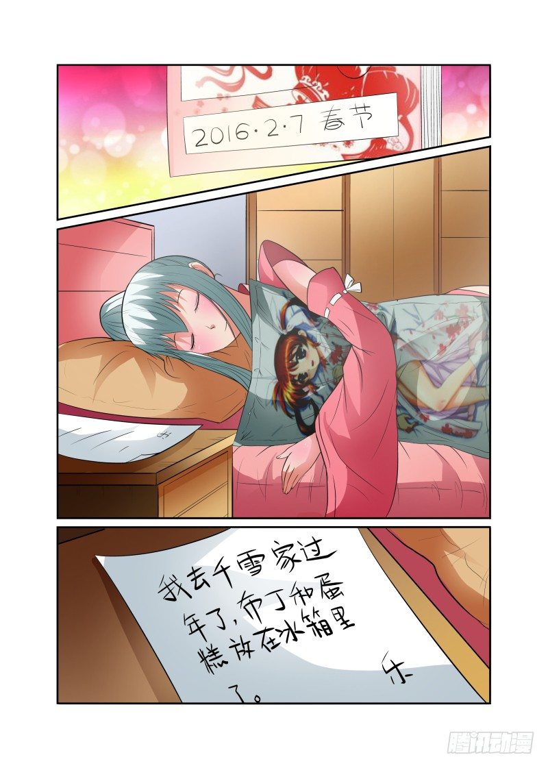 Section.42 直视内心-第47话