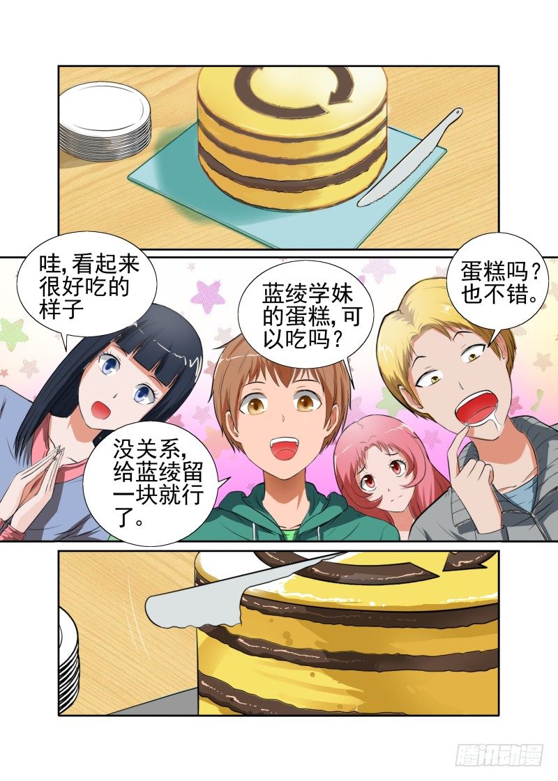 Section.44 美味蛋糕-第49话