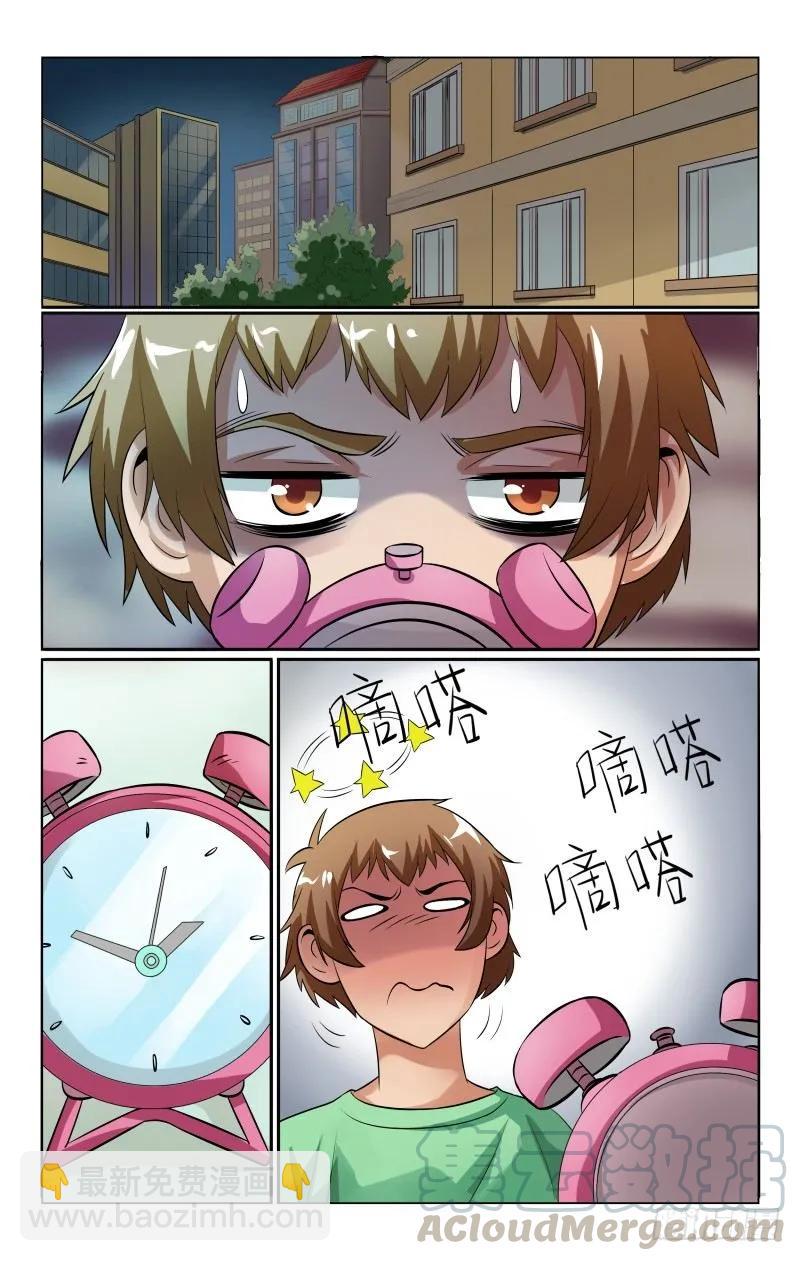 Section.46 灵魂互换-第51话