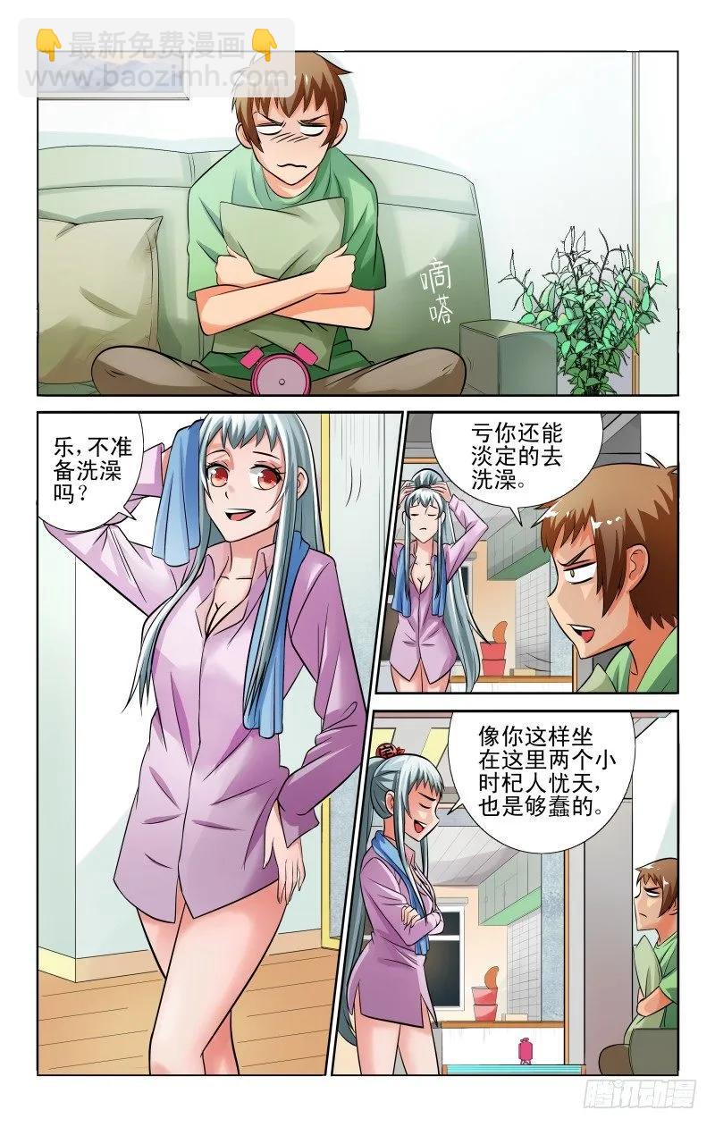 Section.46 灵魂互换-第51话