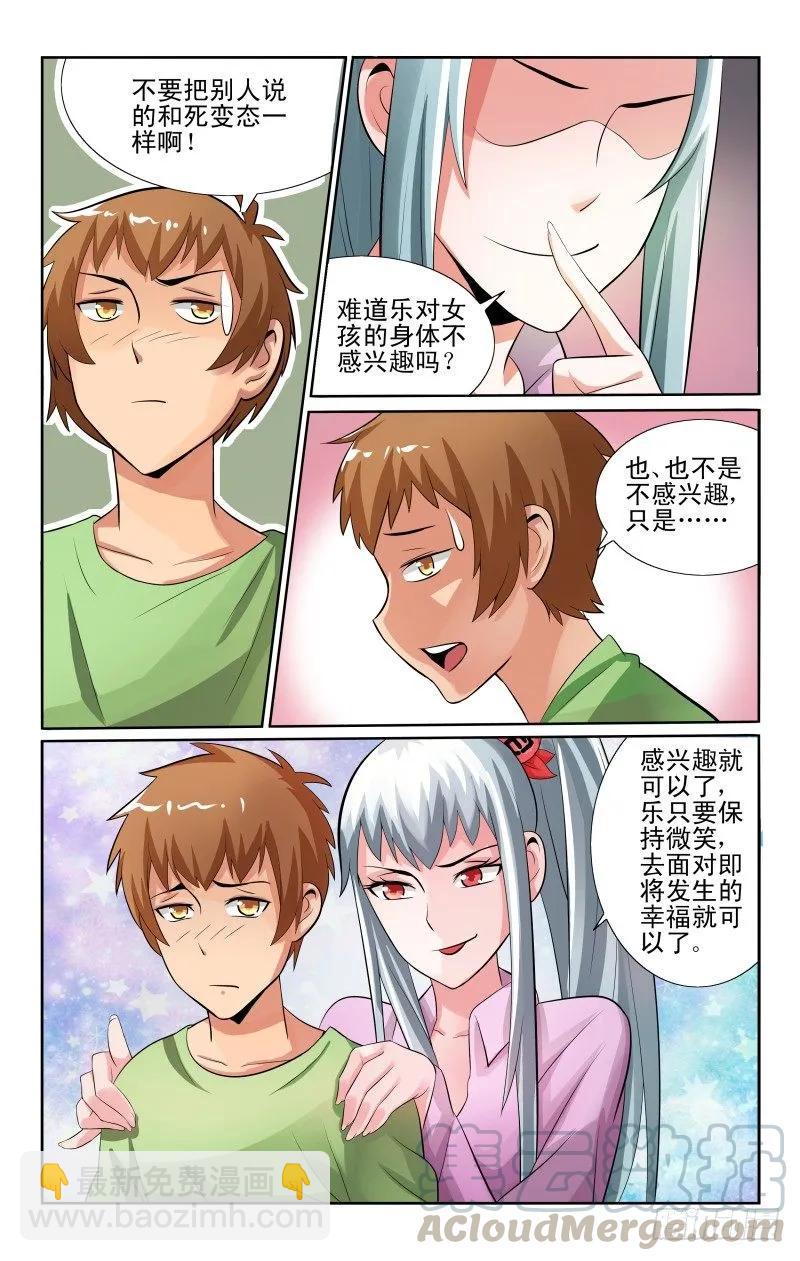 Section.46 灵魂互换-第51话