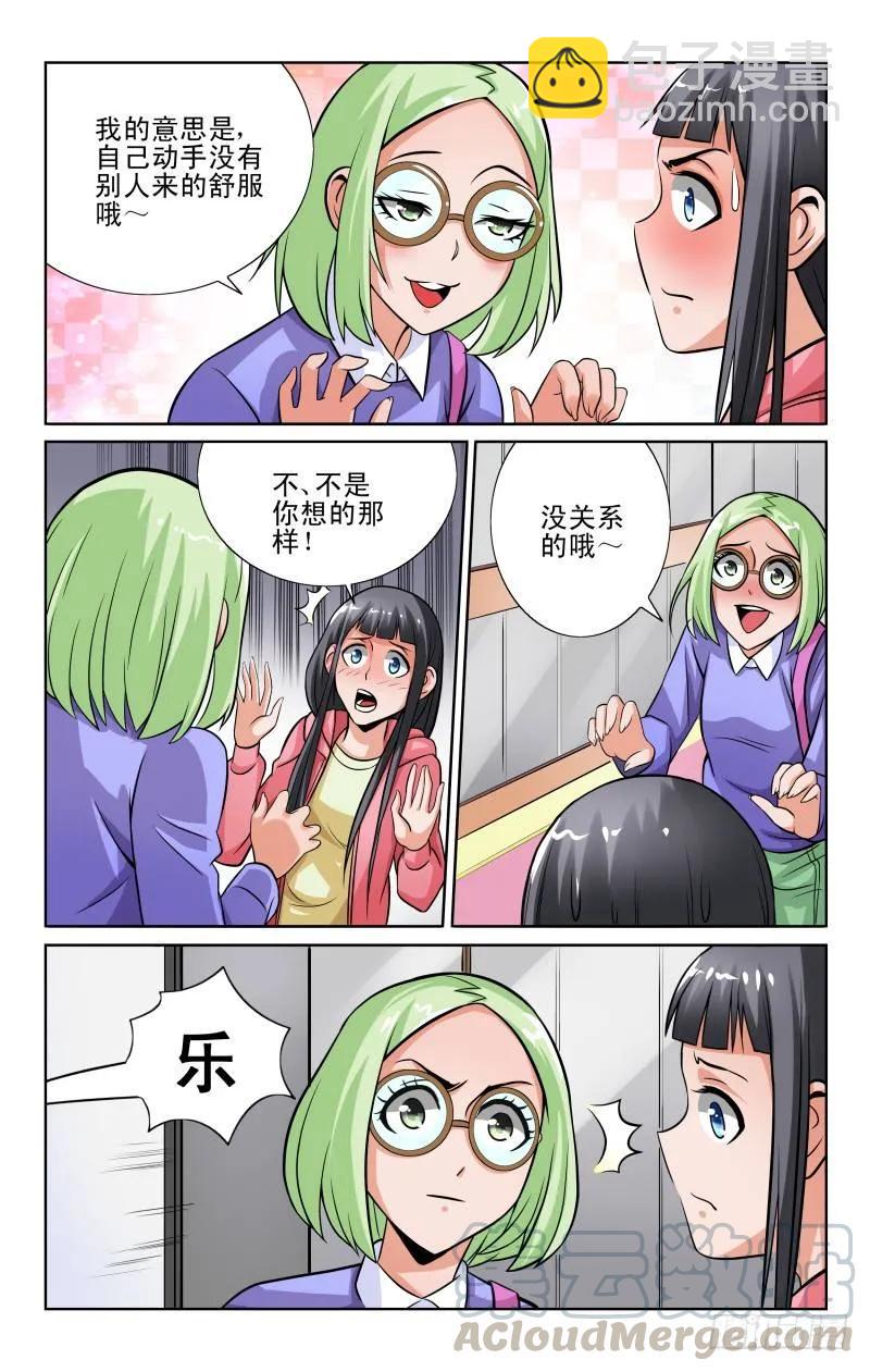 Section.48 交换灵魂-第53话