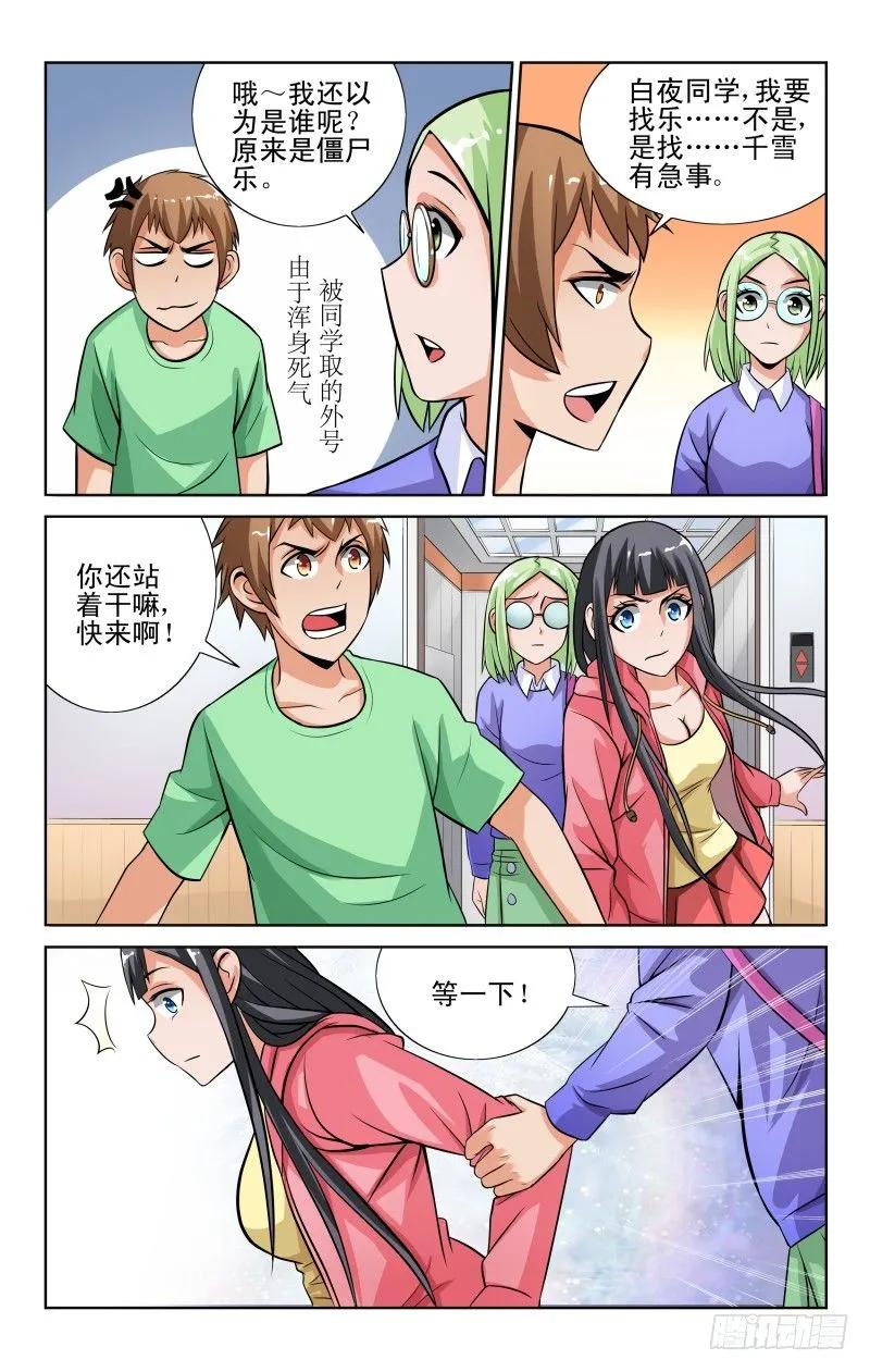 Section.48 交换灵魂-第53话