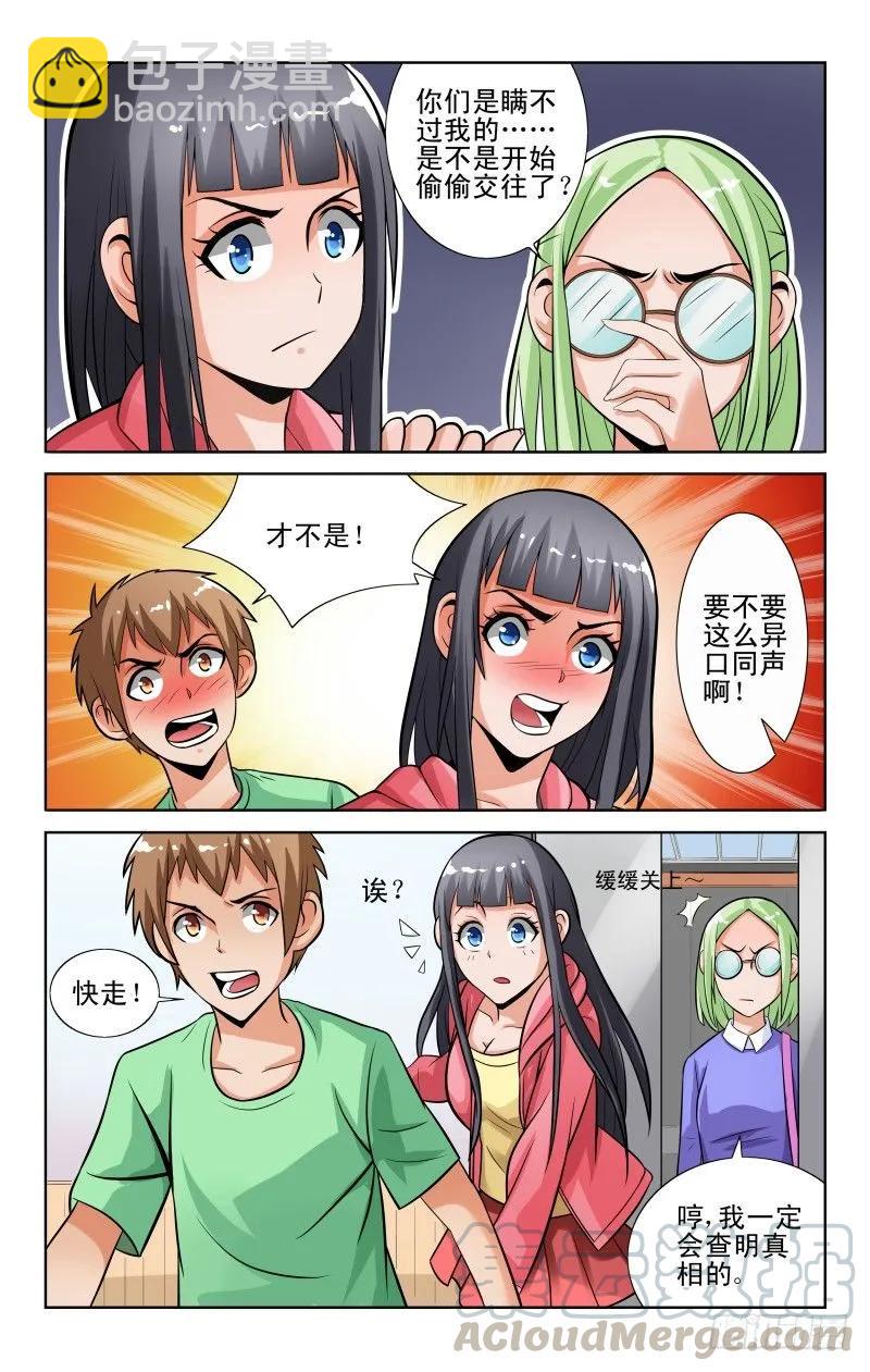 Section.48 交换灵魂-第53话