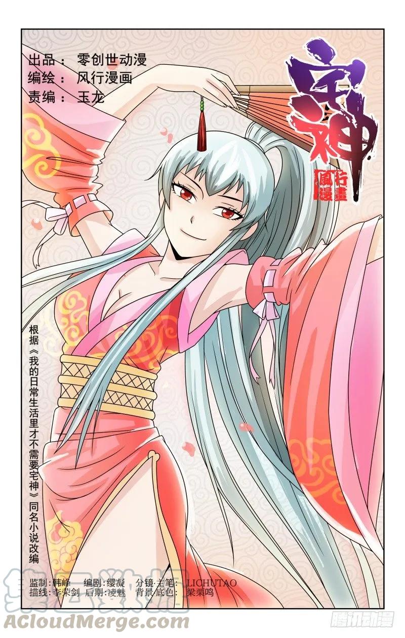 Section.52 交换的苦恼-第57话