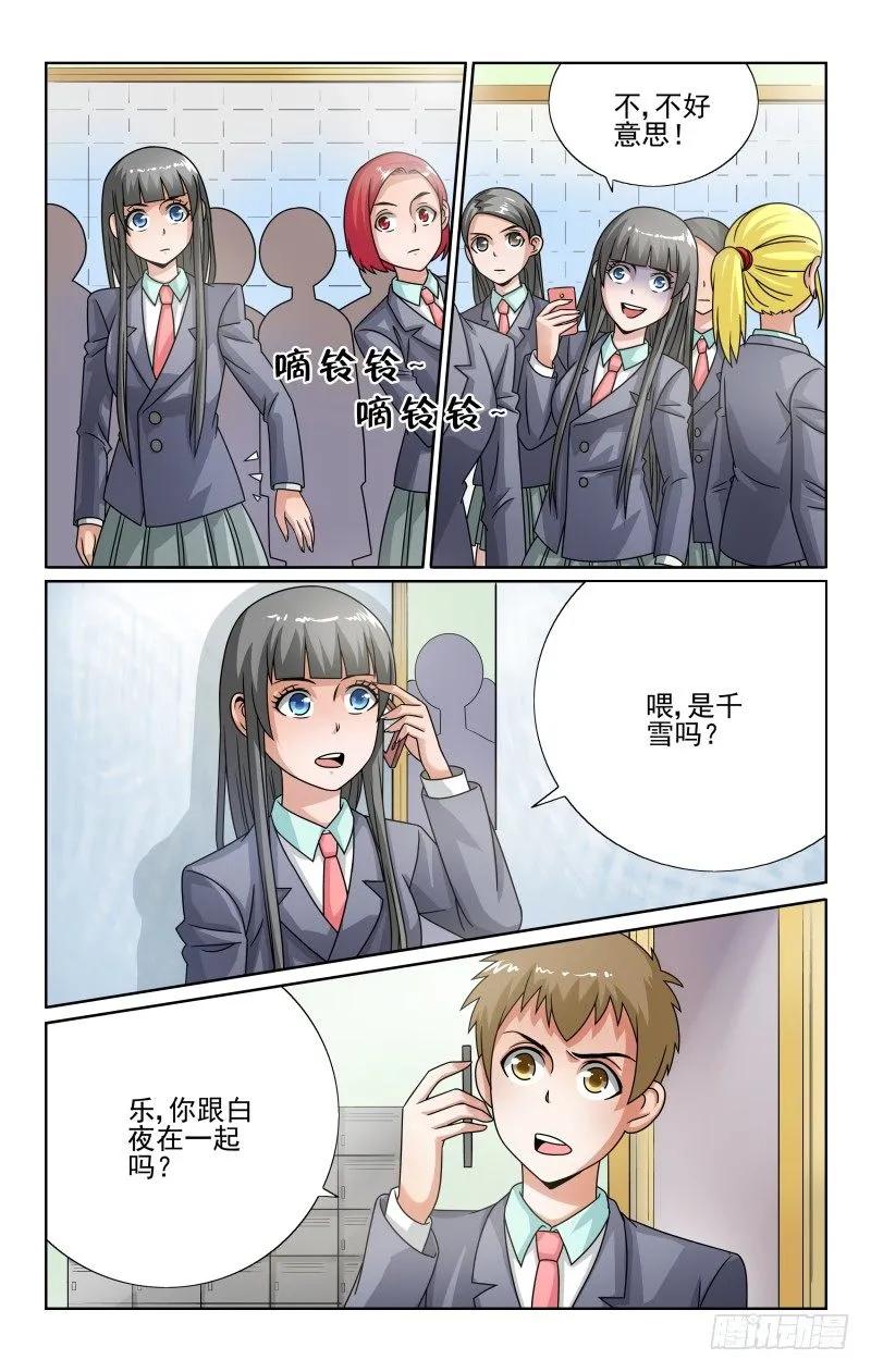 Section.52 交换的苦恼-第57话