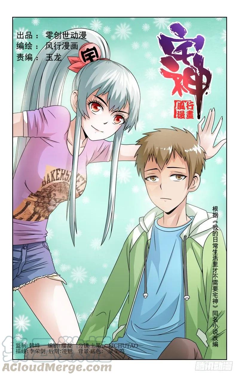 Section.54 恐男症-第59话