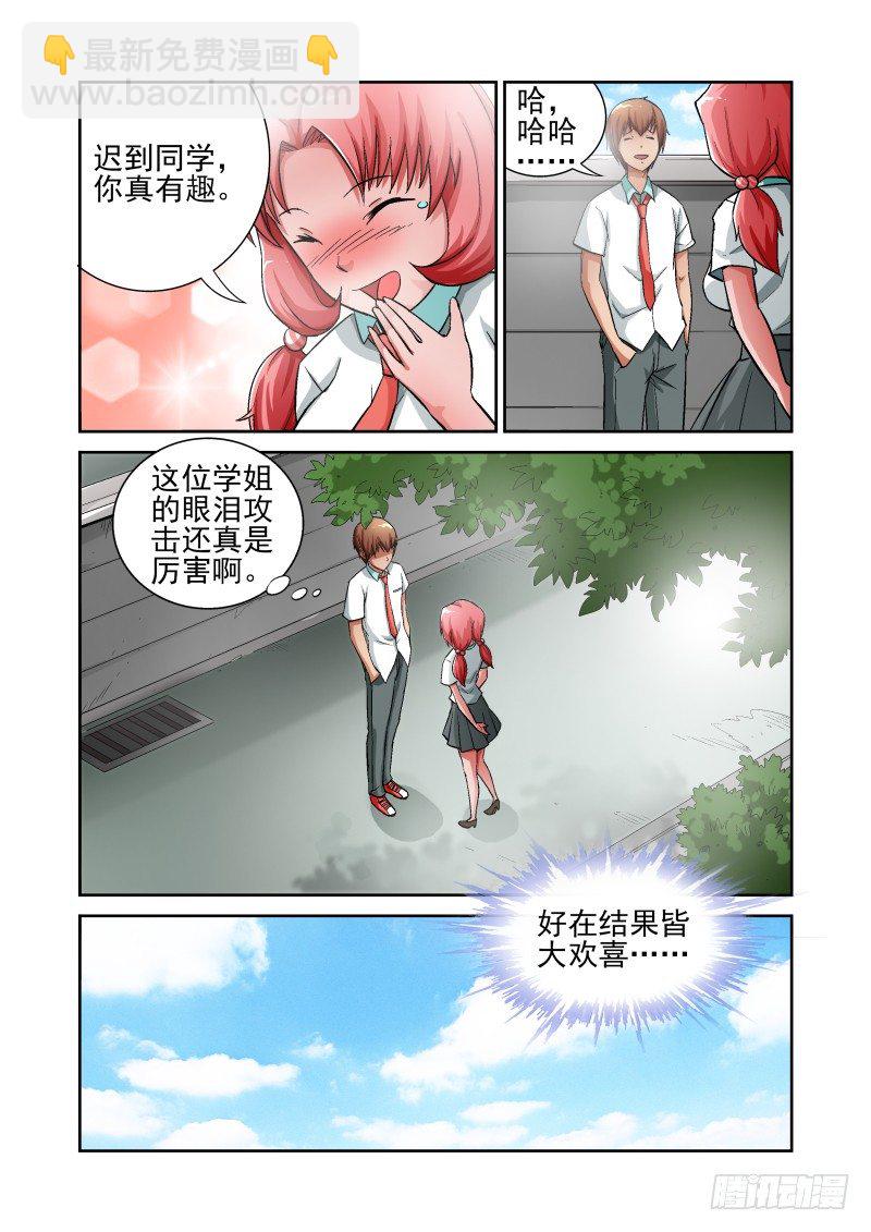 Section.7 学姐和GAL-第7话